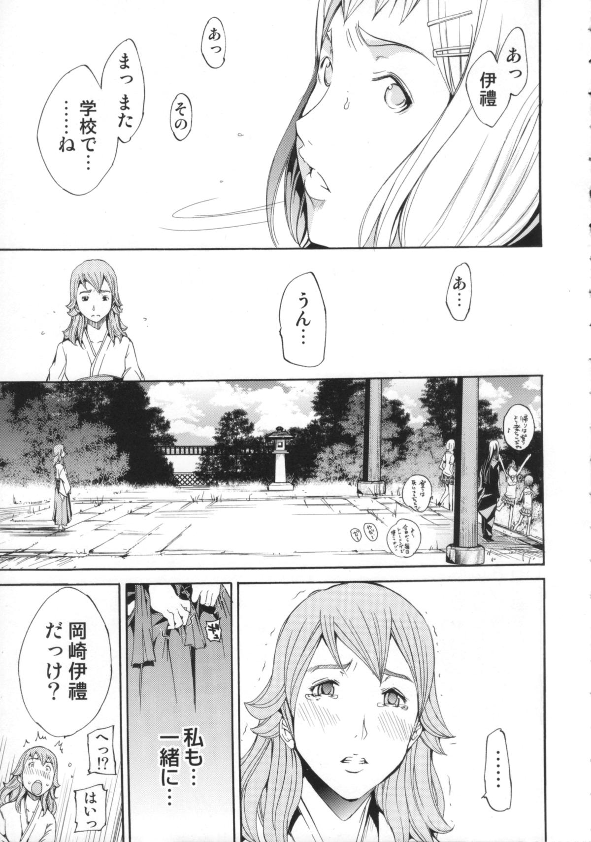 【エロ漫画】好きな女同士でセックスしちゃう無垢な美少女2人…イチャイチャとトロ顔にレズセックスで快楽堕ちしちゃう！【けんたろう：Yell！03 集え桜ヶ丘応援団】