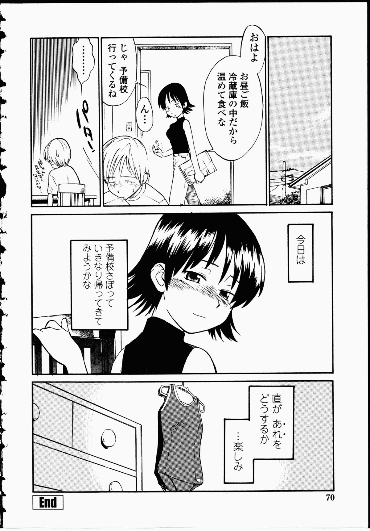 【エロ漫画】弟を女装させて逆レイプしちゃう淫乱お姉さん…騎乗位で生ハメして中出し近親相姦セックスしちゃう【ひねもすのたり：背徳の小袖の手】