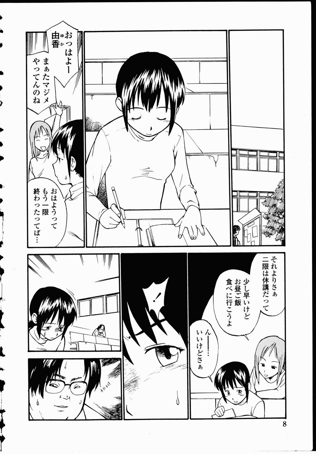【エロ漫画】電車の中でキモデブストーカーに襲われて痴漢される美少女JD…無理やり手コキさせられたあとリモコンバイブ責めされ、激しい公開調教レイプでマゾ絶頂【ひねもすのたり：恥辱の目目連】