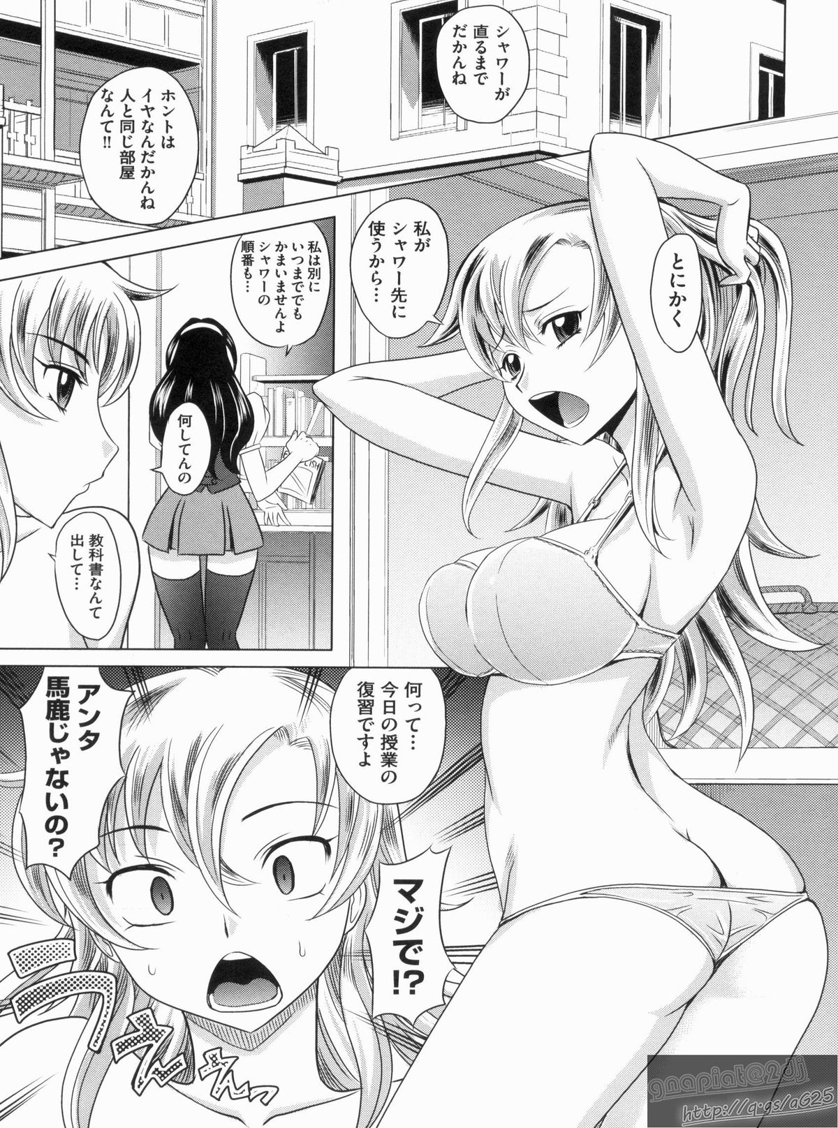 【エロ漫画】目隠しをして調教されちゃう巨乳JK…おっぱい揉みや騎乗位で生ハメ中出しイチャラブセックスで絶頂アクメ堕ちしちゃう【高岡基文：やんごとないよ】