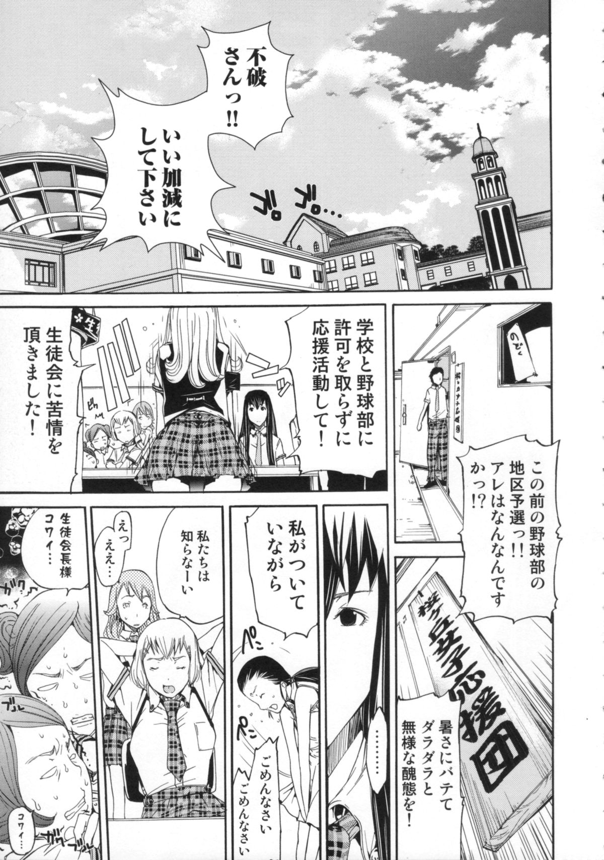 【エロ漫画】好きな女同士でセックスしちゃう無垢な美少女2人…イチャイチャとトロ顔にレズセックスで快楽堕ちしちゃう！【けんたろう：Yell！03 集え桜ヶ丘応援団】