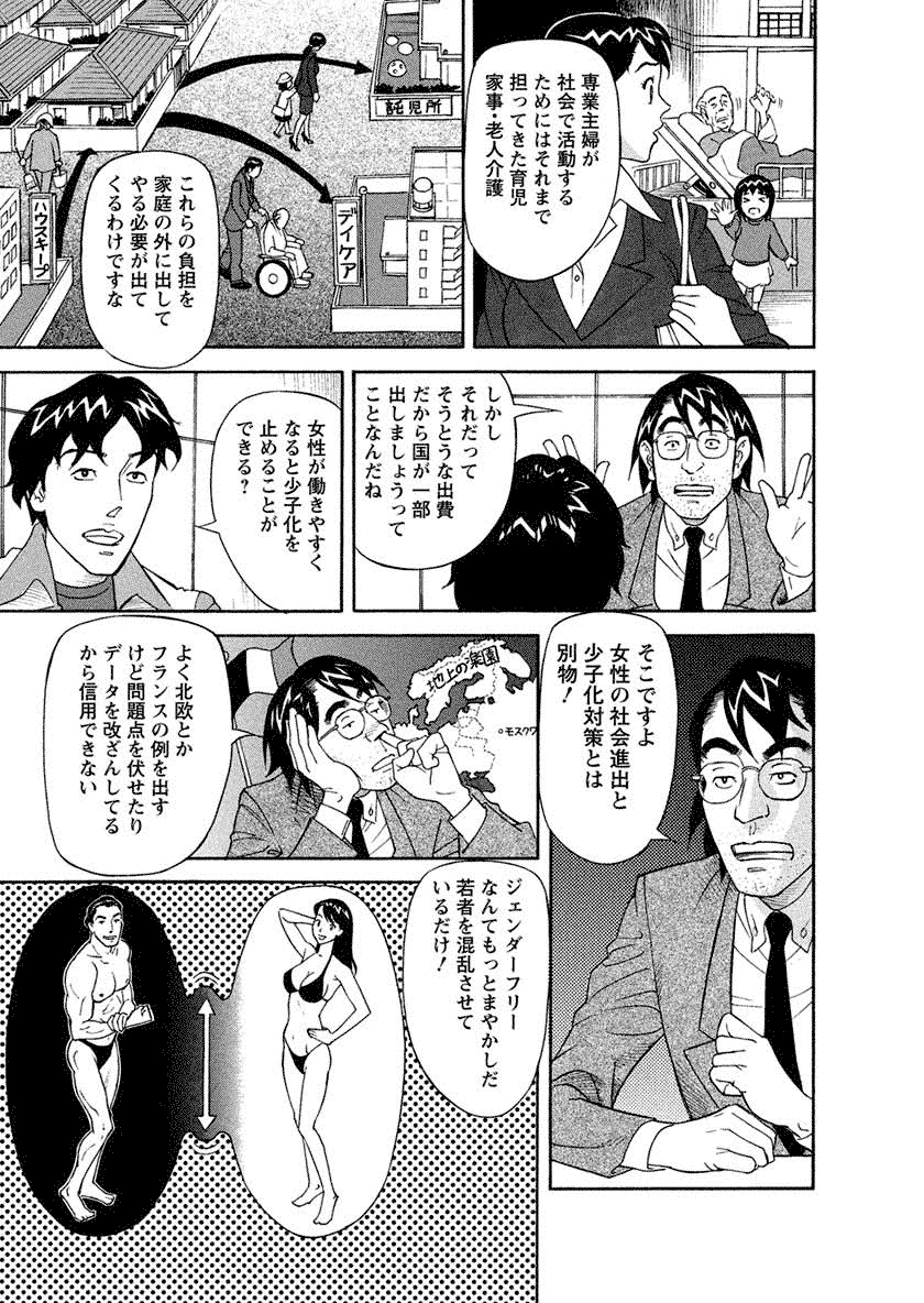 【エロ漫画】深夜のラジオ番組で催眠をかけられAV男優におっぱいを揉まれる巨乳の潜入捜査官のお姉さん。乳首やクンニをされて生ハメ中出しセックスをされザーメンまみれになっちゃう【原茂之：こちらアダルトラジオ放送局】