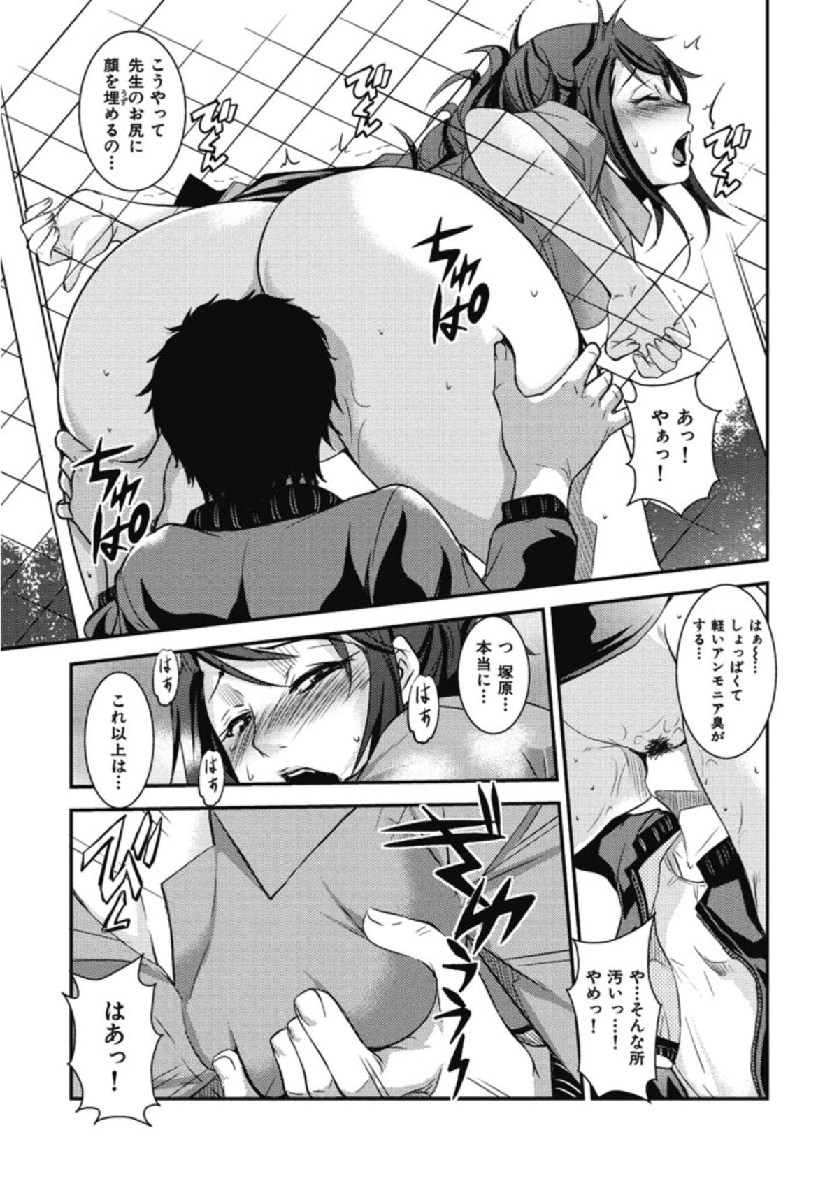 【エロ漫画】男に振られたデカ尻女教師がフェンスの穴で身動きが取れなくなり男子生徒にチンポを入れられヤリ放題！【天乃一水：怒り尻】