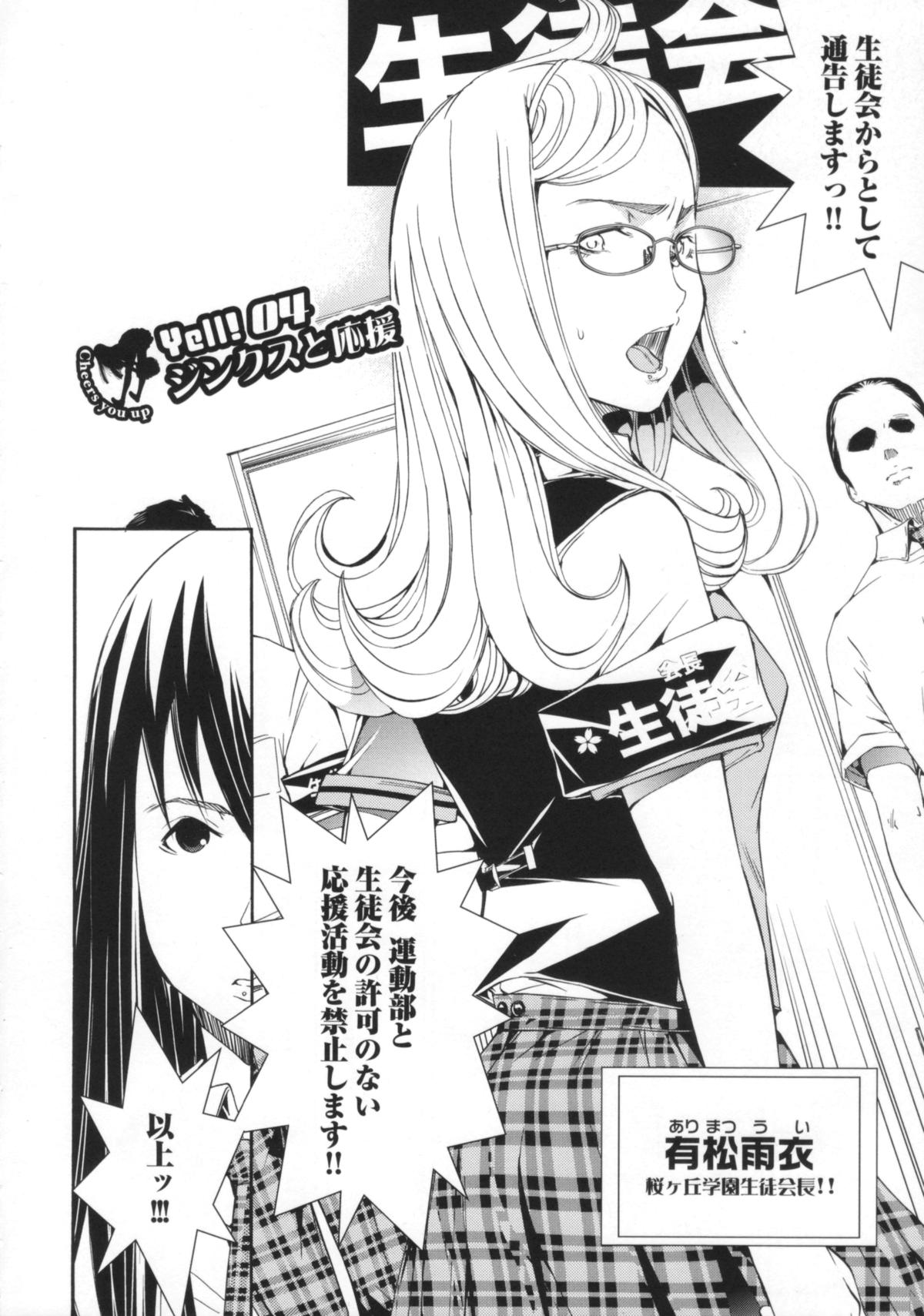 【エロ漫画】誘惑しちゃう眼鏡の生徒会の美少女…イチャイチャとだいしゅきホールドの中出しセックスで快楽堕ちしちゃう！【けんたろう：ジンクスと応援】