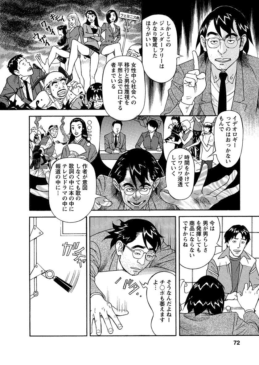 【エロ漫画】深夜のラジオ番組で催眠をかけられAV男優におっぱいを揉まれる巨乳の潜入捜査官のお姉さん。乳首やクンニをされて生ハメ中出しセックスをされザーメンまみれになっちゃう【原茂之：こちらアダルトラジオ放送局】