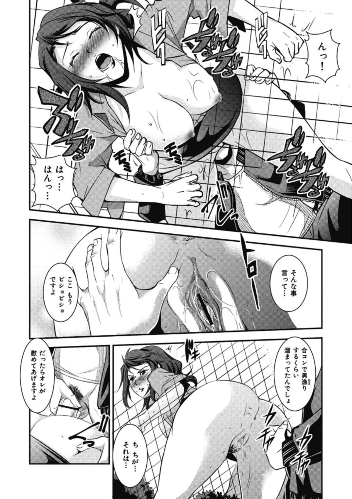 【エロ漫画】男に振られたデカ尻女教師がフェンスの穴で身動きが取れなくなり男子生徒にチンポを入れられヤリ放題！【天乃一水：怒り尻】