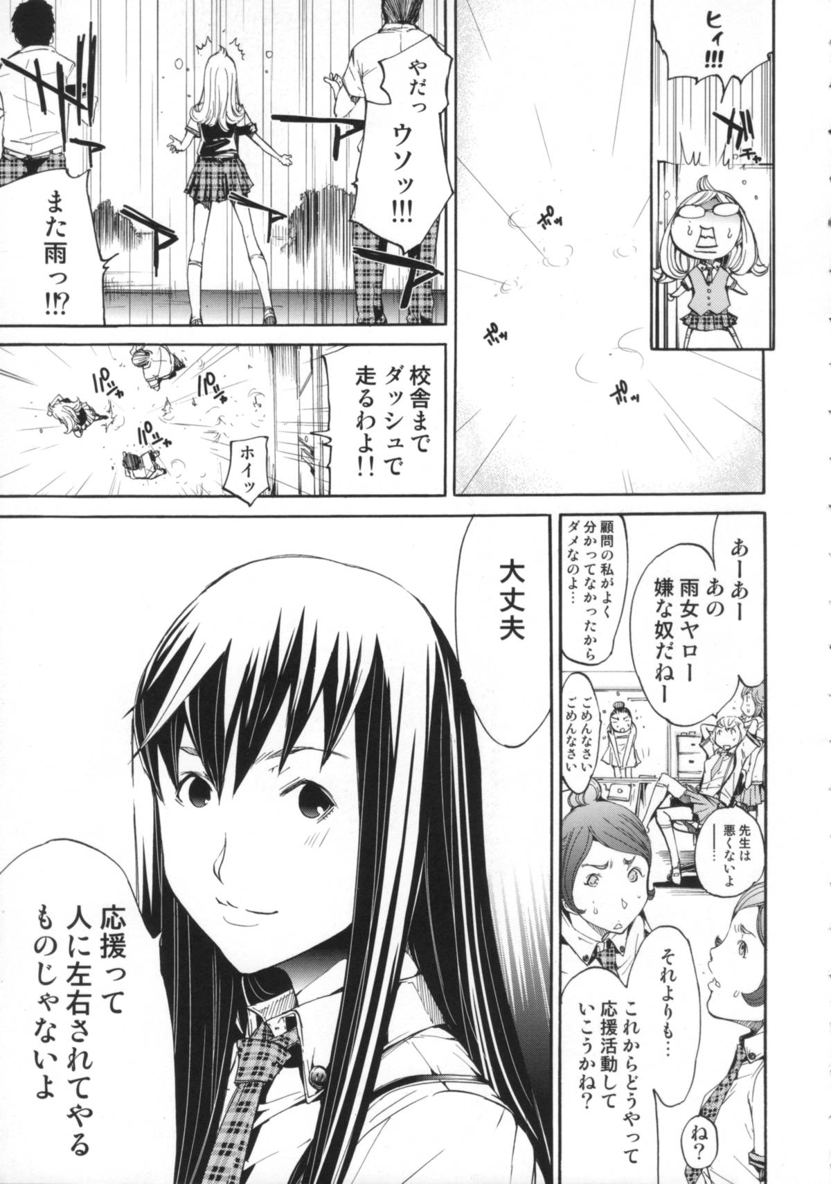 【エロ漫画】誘惑しちゃう眼鏡の生徒会の美少女…イチャイチャとだいしゅきホールドの中出しセックスで快楽堕ちしちゃう！【けんたろう：ジンクスと応援】
