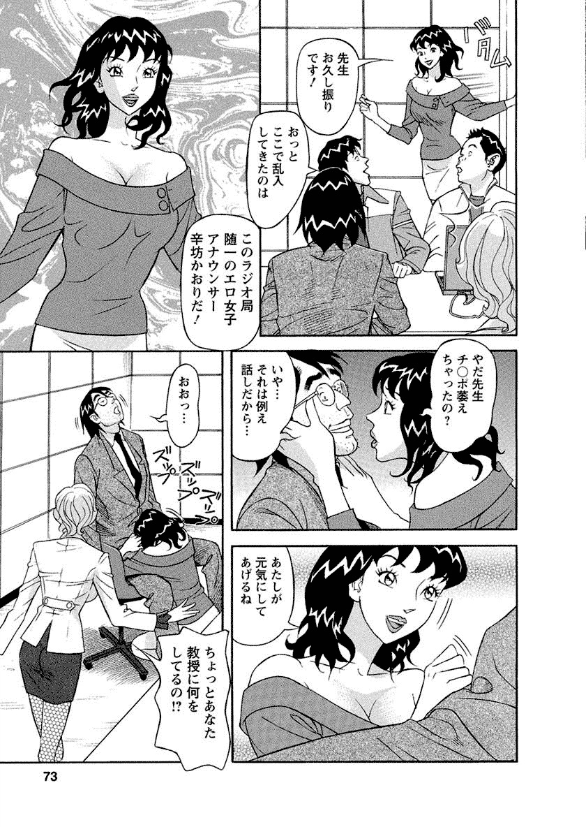 【エロ漫画】深夜のラジオ番組で催眠をかけられAV男優におっぱいを揉まれる巨乳の潜入捜査官のお姉さん。乳首やクンニをされて生ハメ中出しセックスをされザーメンまみれになっちゃう【原茂之：こちらアダルトラジオ放送局】