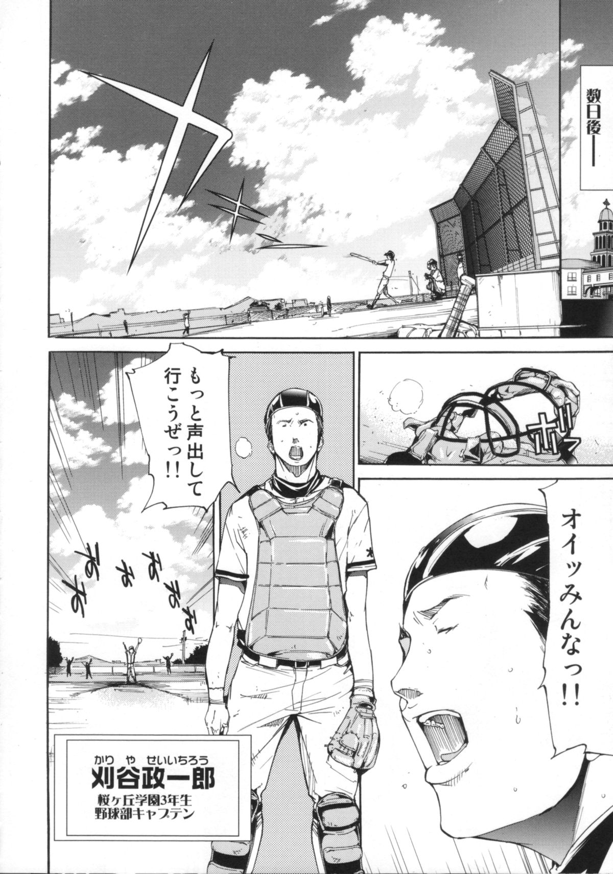 【エロ漫画】誘惑しちゃう眼鏡の生徒会の美少女…イチャイチャとだいしゅきホールドの中出しセックスで快楽堕ちしちゃう！【けんたろう：ジンクスと応援】