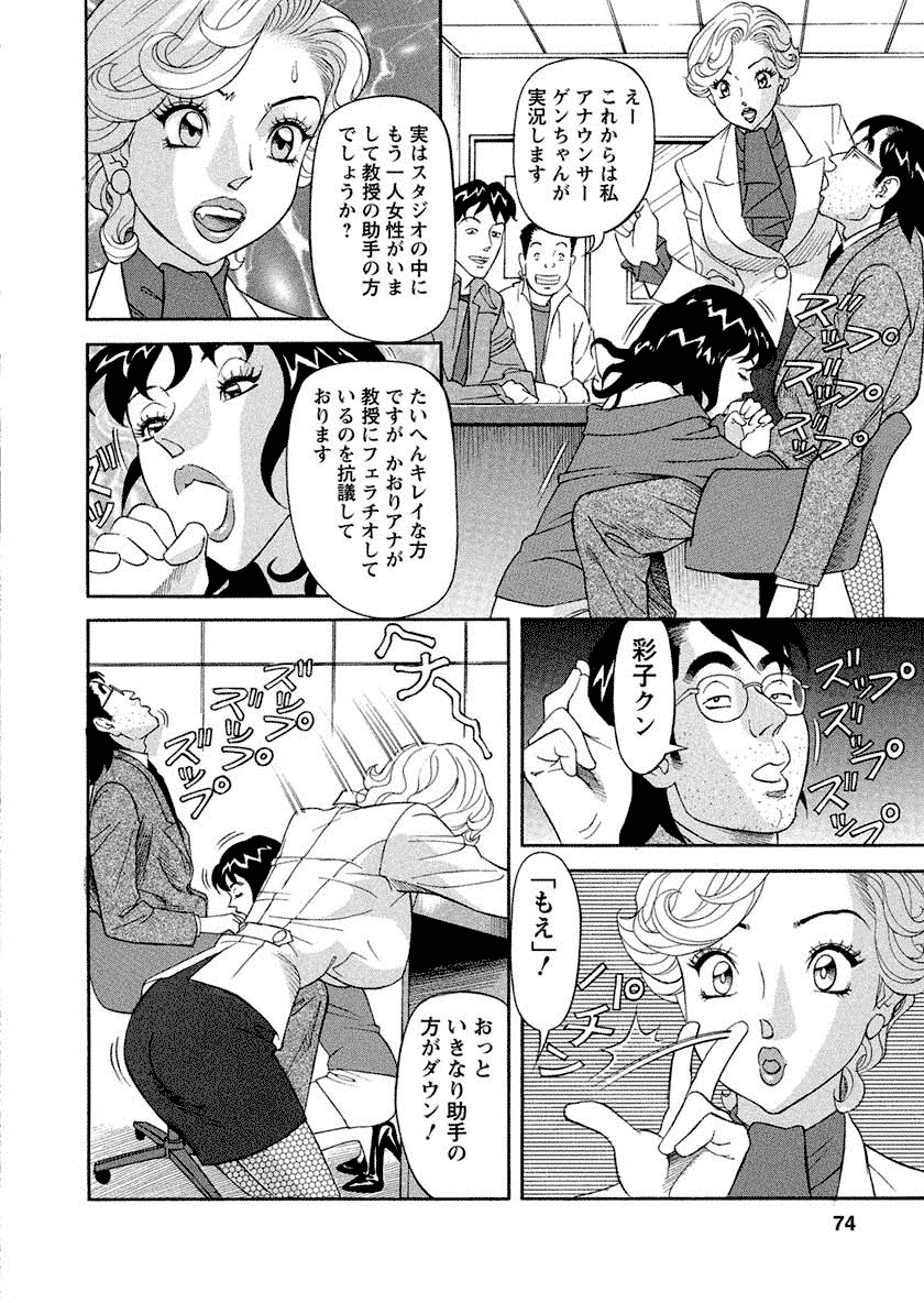 【エロ漫画】深夜のラジオ番組で催眠をかけられAV男優におっぱいを揉まれる巨乳の潜入捜査官のお姉さん。乳首やクンニをされて生ハメ中出しセックスをされザーメンまみれになっちゃう【原茂之：こちらアダルトラジオ放送局】