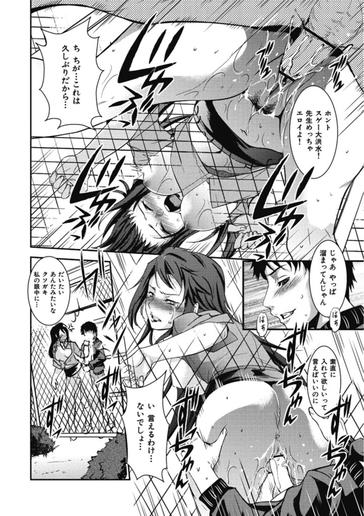 【エロ漫画】男に振られたデカ尻女教師がフェンスの穴で身動きが取れなくなり男子生徒にチンポを入れられヤリ放題！【天乃一水：怒り尻】