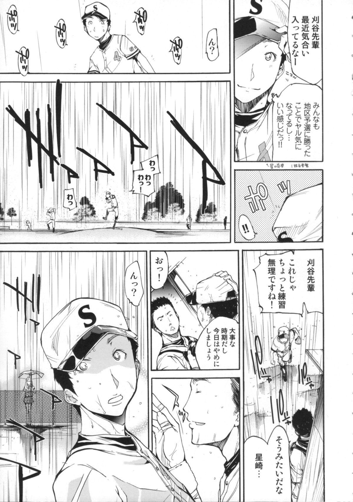【エロ漫画】誘惑しちゃう眼鏡の生徒会の美少女…イチャイチャとだいしゅきホールドの中出しセックスで快楽堕ちしちゃう！【けんたろう：ジンクスと応援】