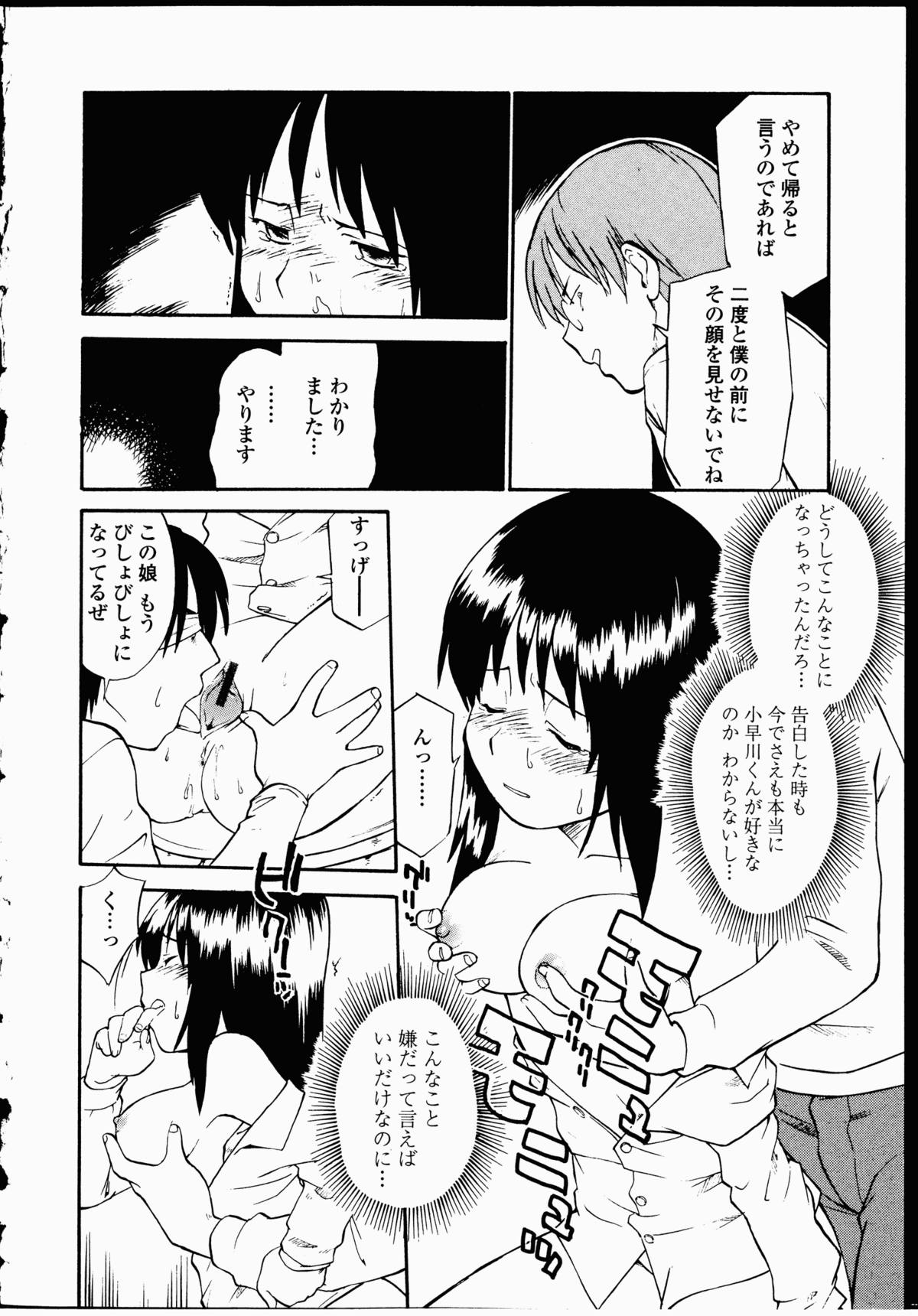 【エロ漫画】好きだった男子に告白したが、なんでもすると言ったら、彼の言葉には何故か逆らえず中年オヤジ相手に公衆トイレで援交をさせられてしまうJK！【ひねもすのたり：呪縛の加牟波理入道】