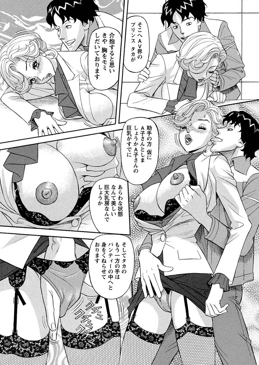 【エロ漫画】深夜のラジオ番組で催眠をかけられAV男優におっぱいを揉まれる巨乳の潜入捜査官のお姉さん。乳首やクンニをされて生ハメ中出しセックスをされザーメンまみれになっちゃう【原茂之：こちらアダルトラジオ放送局】