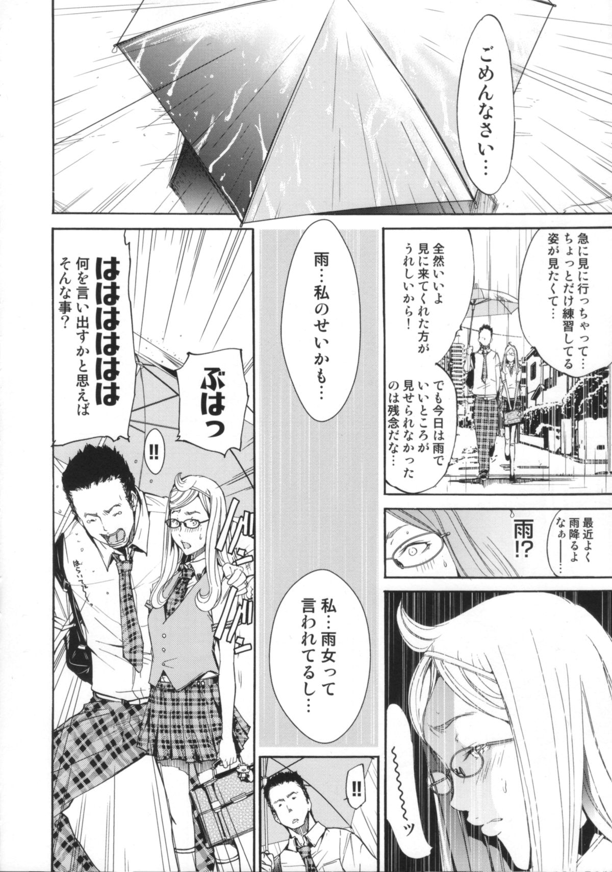 【エロ漫画】誘惑しちゃう眼鏡の生徒会の美少女…イチャイチャとだいしゅきホールドの中出しセックスで快楽堕ちしちゃう！【けんたろう：ジンクスと応援】
