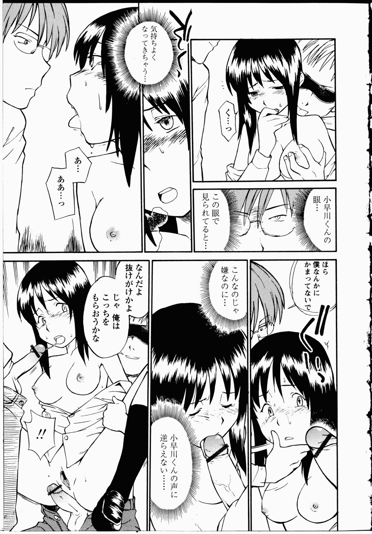 【エロ漫画】好きだった男子に告白したが、なんでもすると言ったら、彼の言葉には何故か逆らえず中年オヤジ相手に公衆トイレで援交をさせられてしまうJK！【ひねもすのたり：呪縛の加牟波理入道】