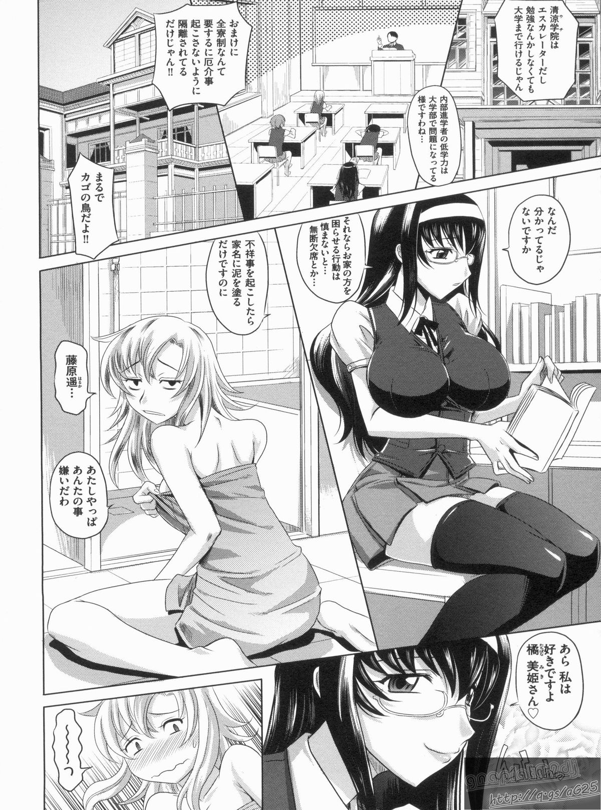 【エロ漫画】目隠しをして調教されちゃう巨乳JK…おっぱい揉みや騎乗位で生ハメ中出しイチャラブセックスで絶頂アクメ堕ちしちゃう【高岡基文：やんごとないよ】
