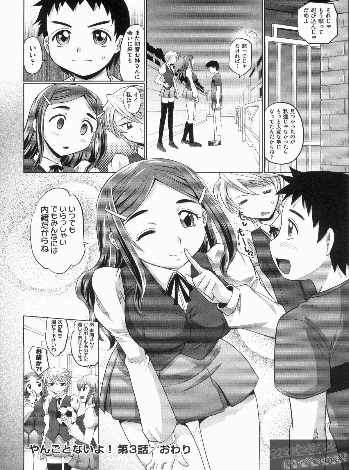 【エロ漫画】ショタを拘束して逆レイプしちゃう巨乳の淫乱お姉さん…生ハメ中出しセックスで絶頂アクメ堕ちしちゃう【高岡基文：やんごとないよ！】