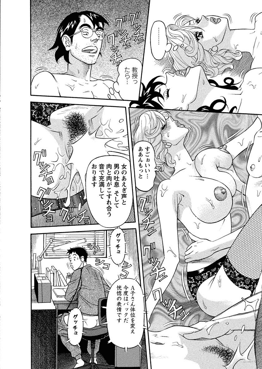 【エロ漫画】深夜のラジオ番組で催眠をかけられAV男優におっぱいを揉まれる巨乳の潜入捜査官のお姉さん。乳首やクンニをされて生ハメ中出しセックスをされザーメンまみれになっちゃう【原茂之：こちらアダルトラジオ放送局】