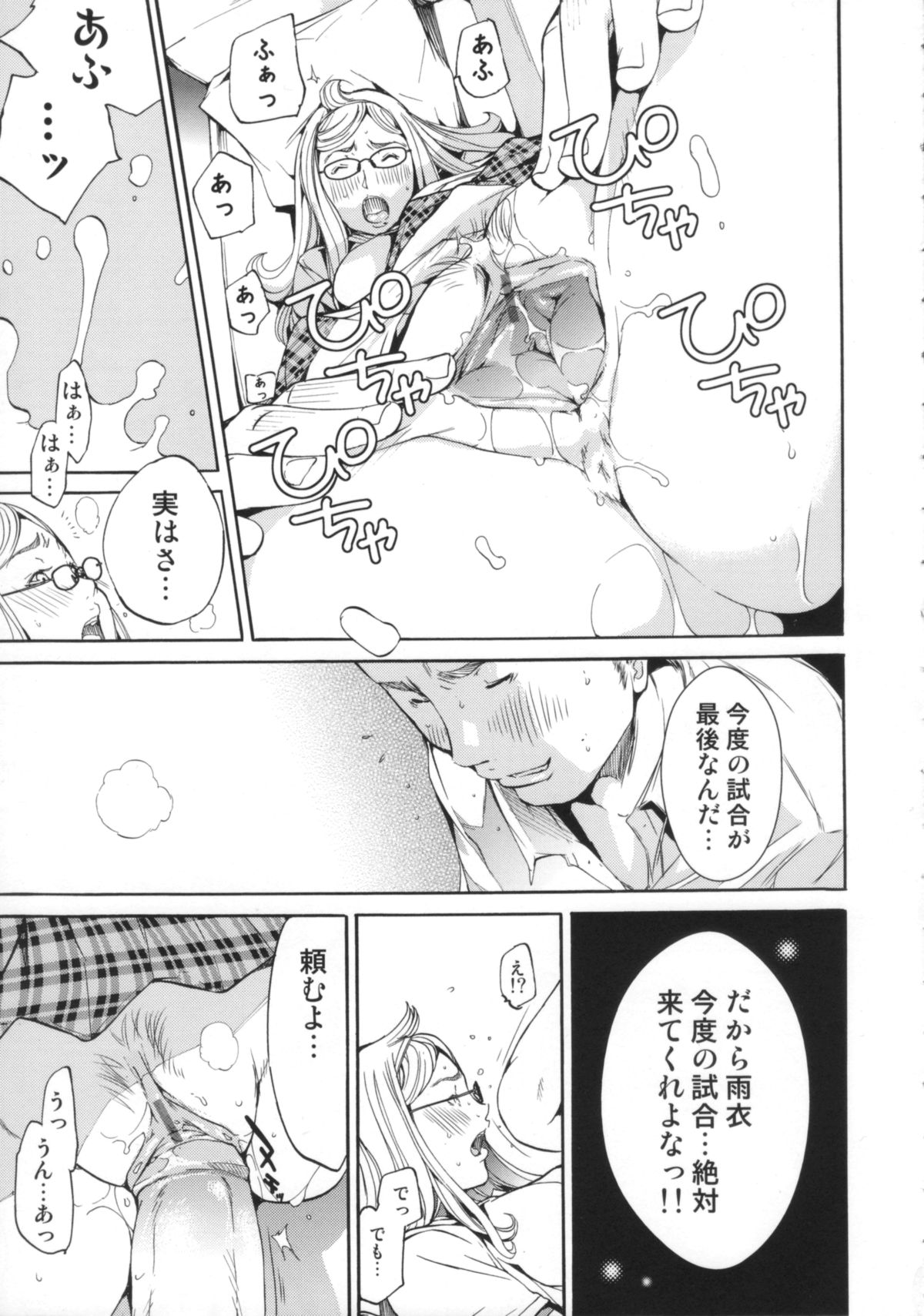 【エロ漫画】誘惑しちゃう眼鏡の生徒会の美少女…イチャイチャとだいしゅきホールドの中出しセックスで快楽堕ちしちゃう！【けんたろう：ジンクスと応援】