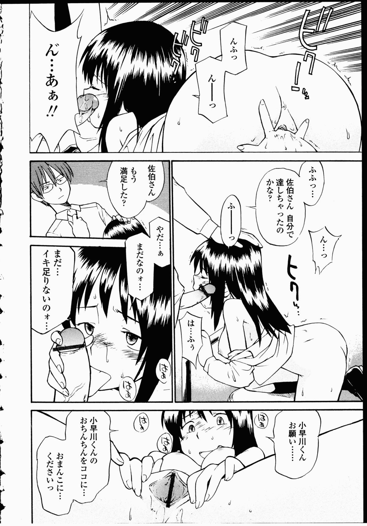 【エロ漫画】好きだった男子に告白したが、なんでもすると言ったら、彼の言葉には何故か逆らえず中年オヤジ相手に公衆トイレで援交をさせられてしまうJK！【ひねもすのたり：呪縛の加牟波理入道】