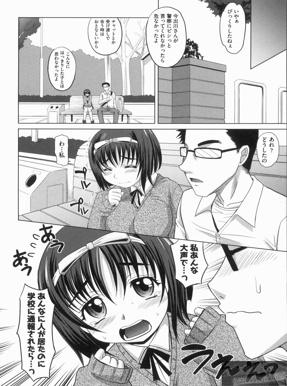 【エロ漫画】公園で拘束されて犯されちゃう巨乳のお姉さん…乳首責めや手マンをされてトロ顔で生ハメ中出しレイプで絶頂イキしちゃう【高岡基文：やんことないよ！】