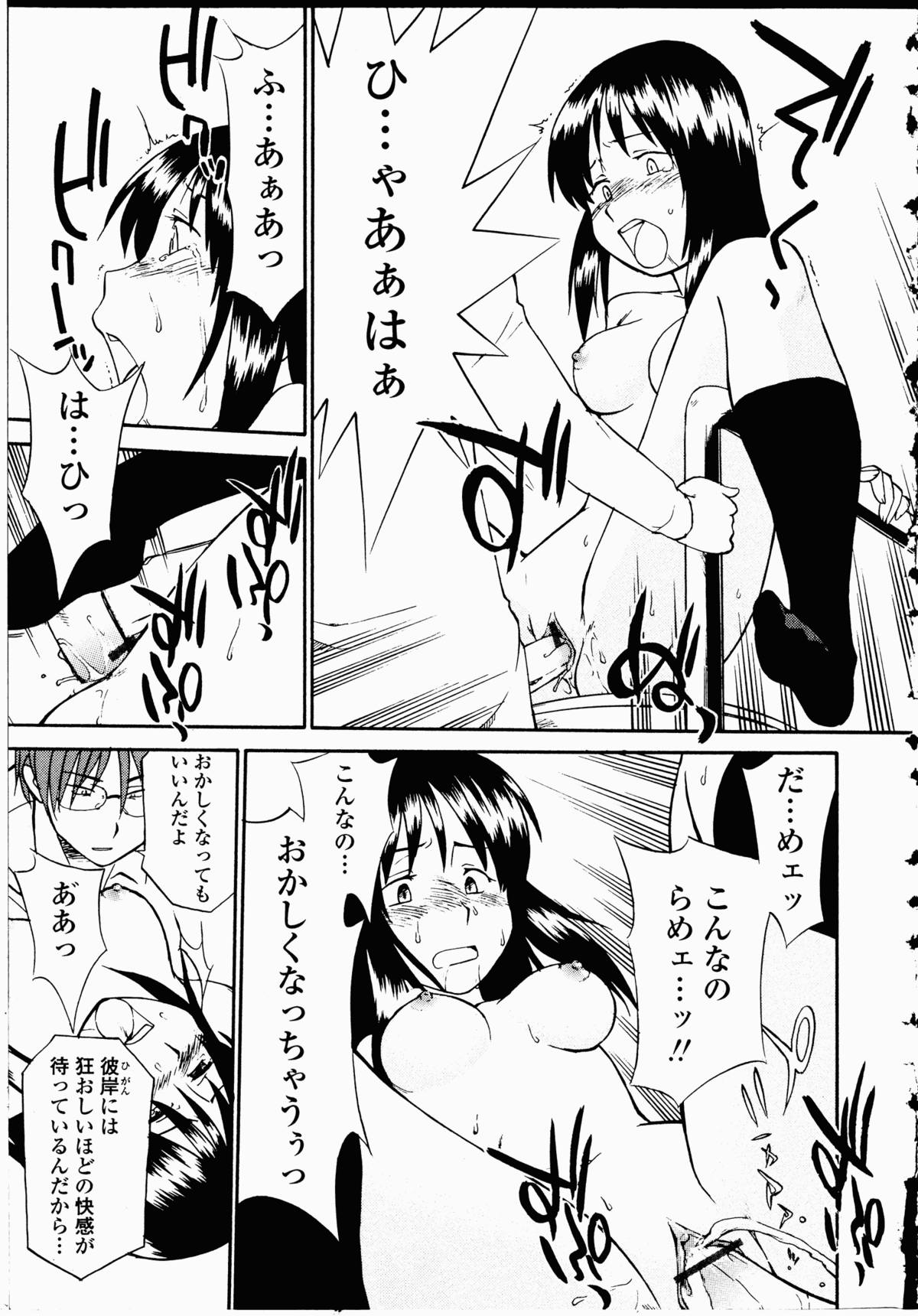 【エロ漫画】好きだった男子に告白したが、なんでもすると言ったら、彼の言葉には何故か逆らえず中年オヤジ相手に公衆トイレで援交をさせられてしまうJK！【ひねもすのたり：呪縛の加牟波理入道】