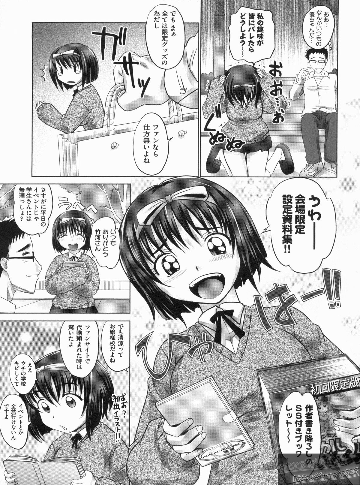 【エロ漫画】公園で拘束されて犯されちゃう巨乳のお姉さん…乳首責めや手マンをされてトロ顔で生ハメ中出しレイプで絶頂イキしちゃう【高岡基文：やんことないよ！】