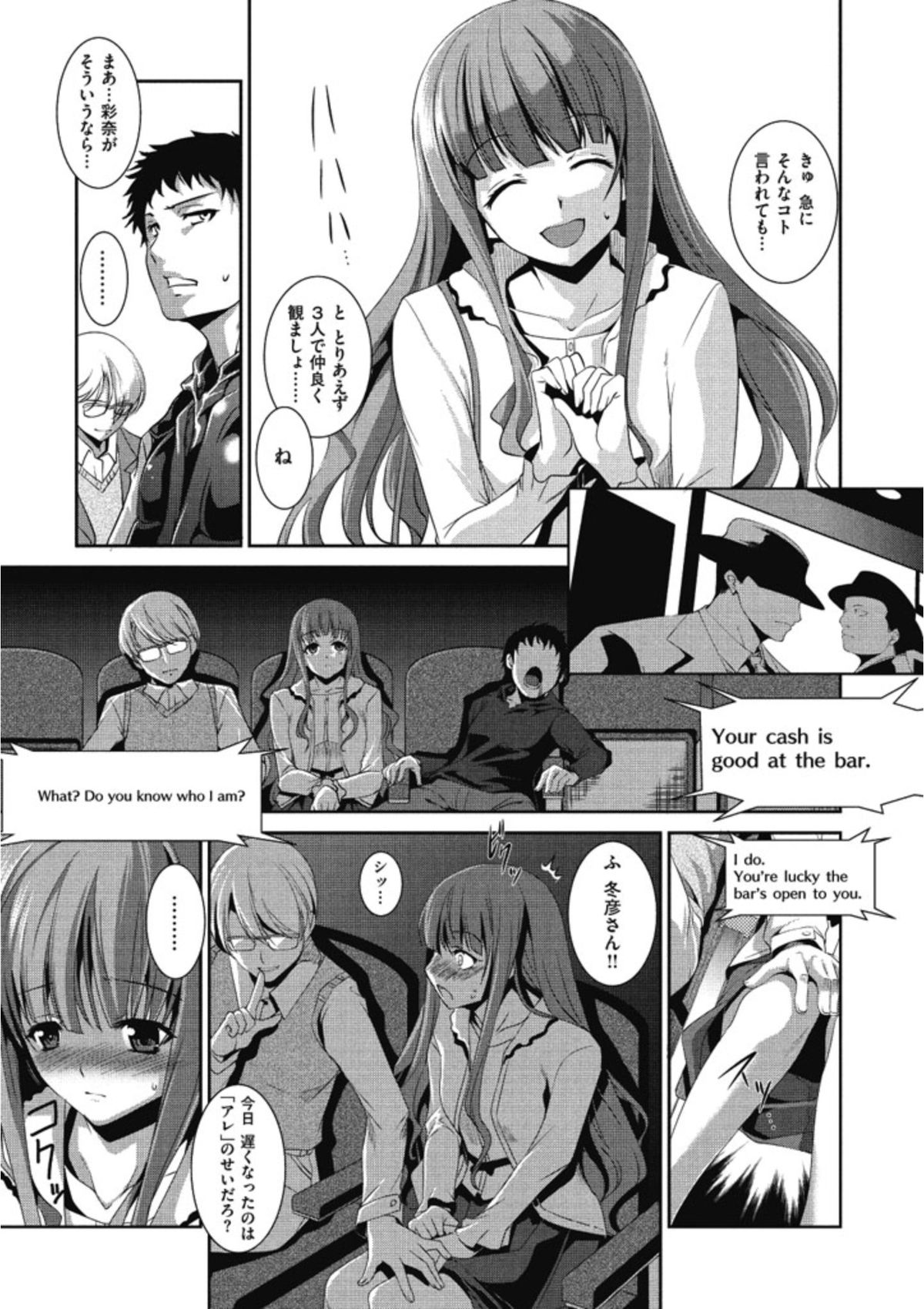 【エロ漫画】バイブ責めで調教されちゃうお姉さん…ご奉仕フェラをしてラブホに直行して３P中出しセックスしちゃう【天乃一水：ダブル・ブッキング】