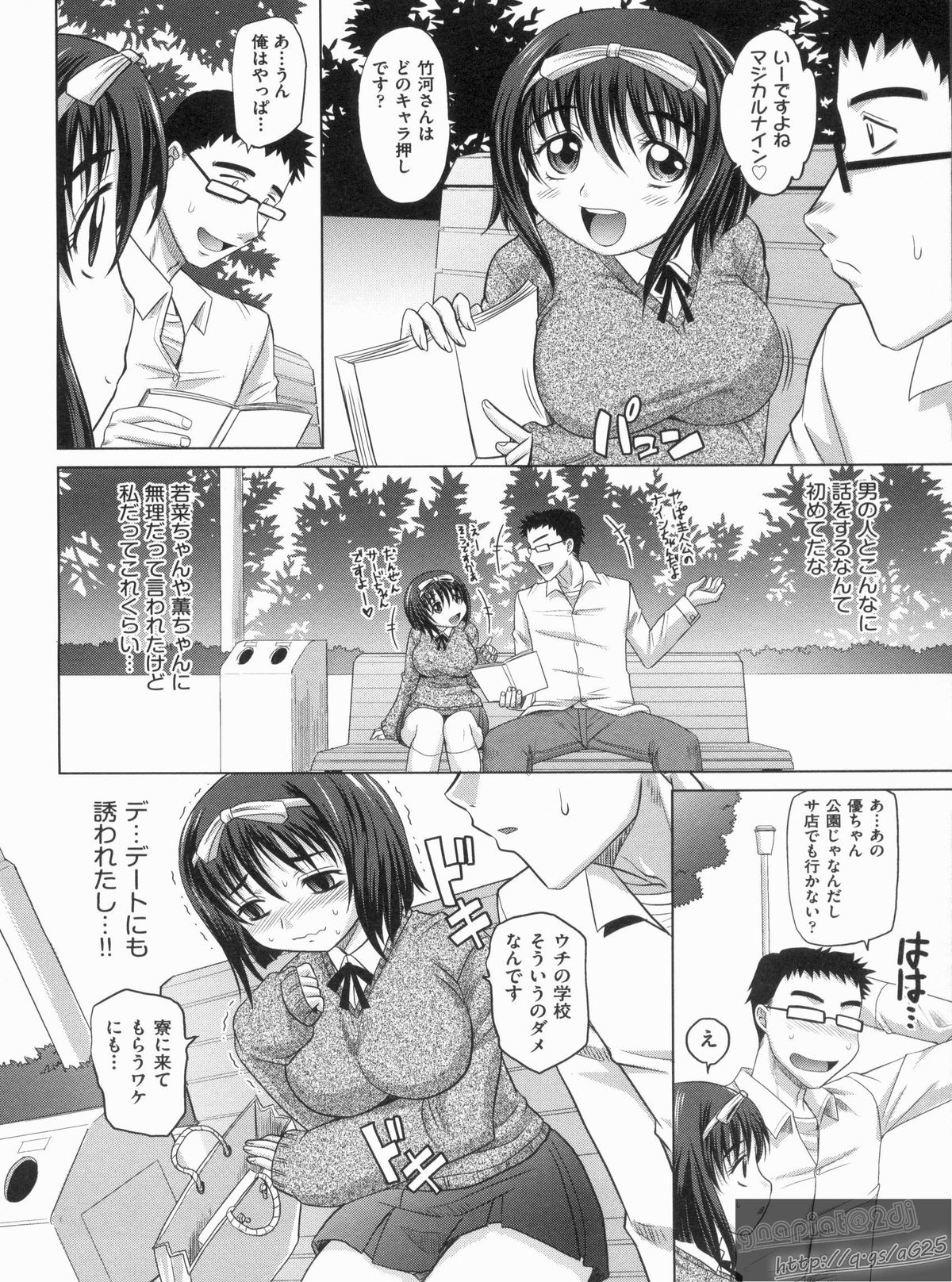 【エロ漫画】公園で拘束されて犯されちゃう巨乳のお姉さん…乳首責めや手マンをされてトロ顔で生ハメ中出しレイプで絶頂イキしちゃう【高岡基文：やんことないよ！】