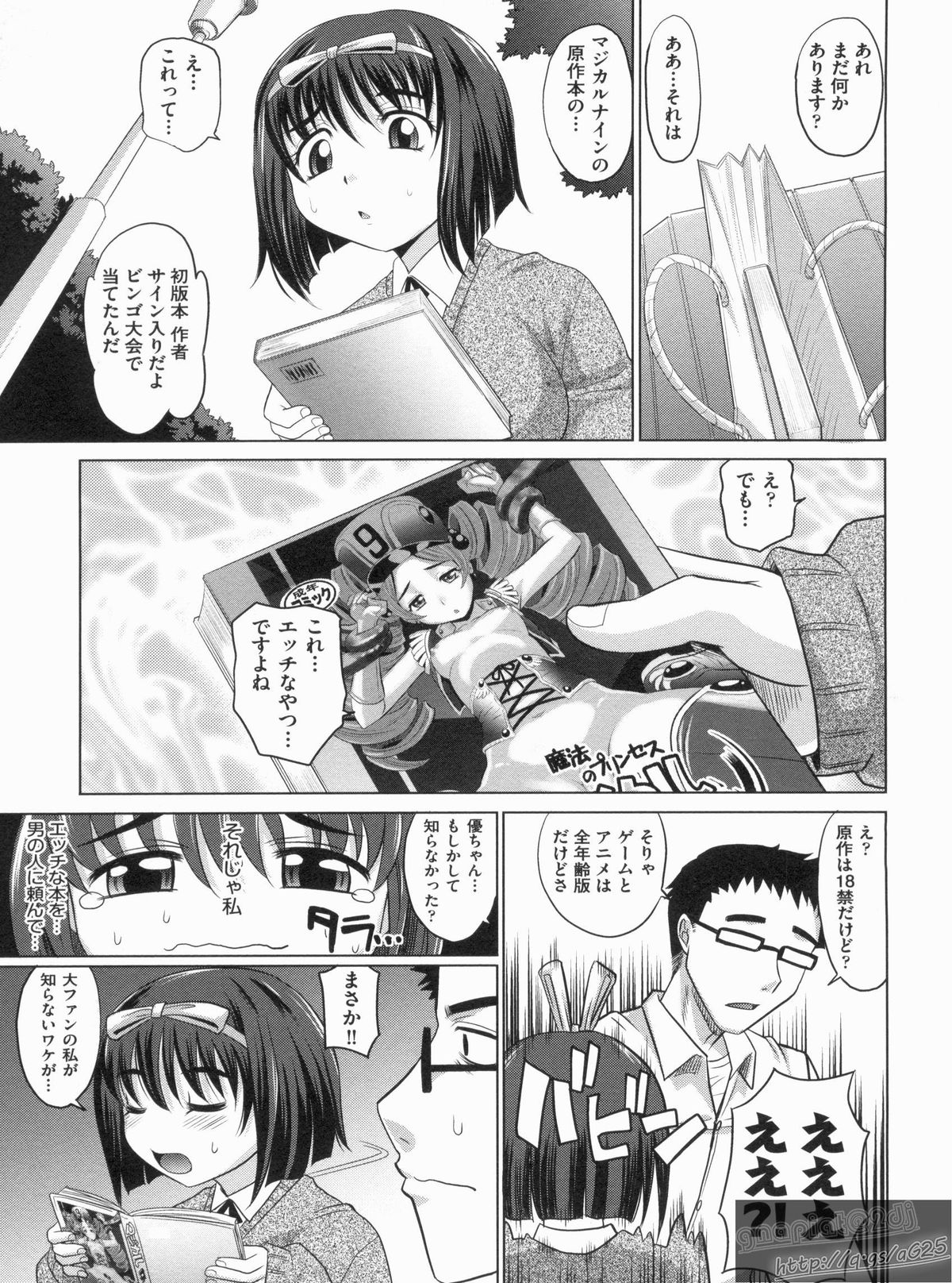 【エロ漫画】公園で拘束されて犯されちゃう巨乳のお姉さん…乳首責めや手マンをされてトロ顔で生ハメ中出しレイプで絶頂イキしちゃう【高岡基文：やんことないよ！】