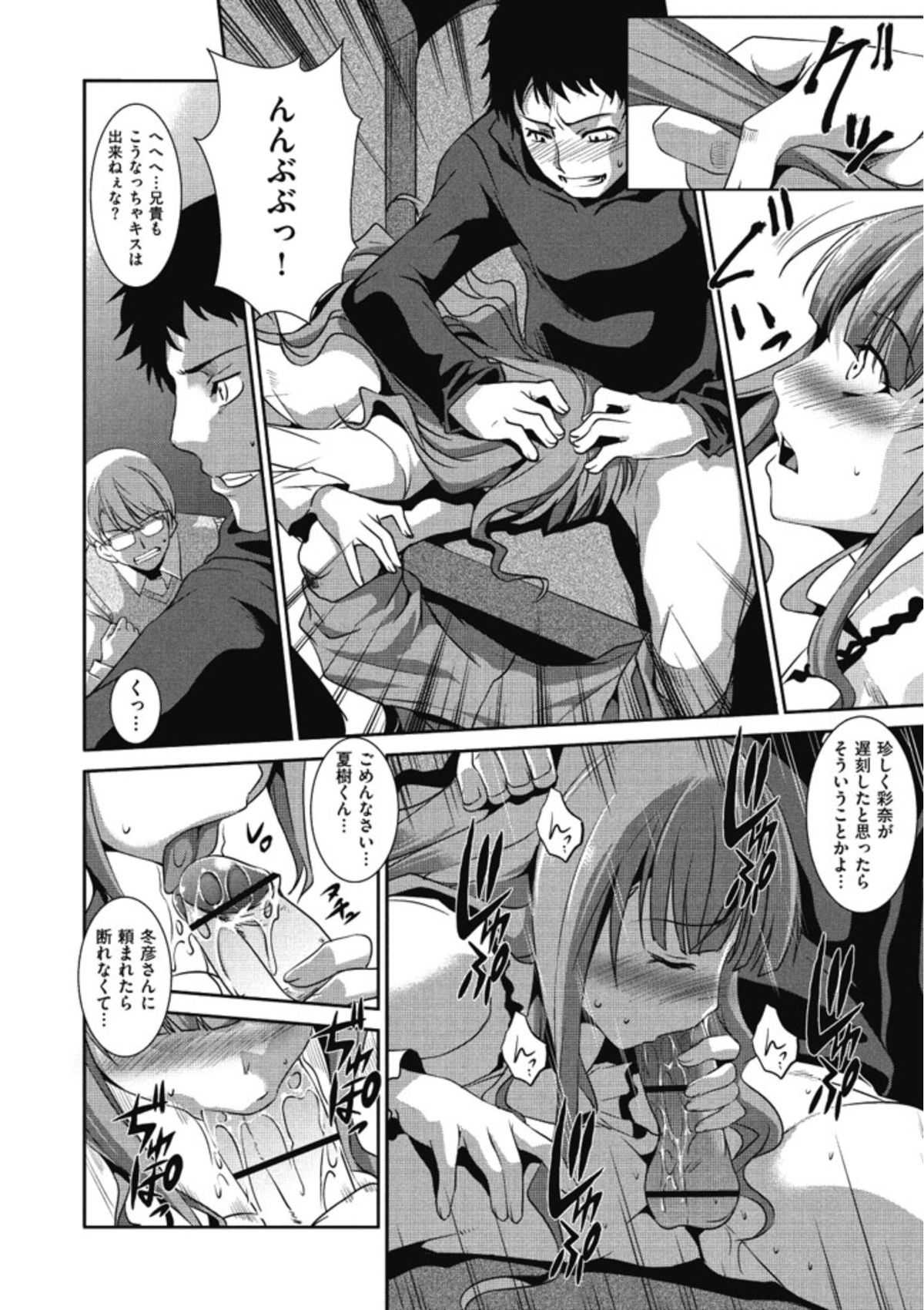 【エロ漫画】バイブ責めで調教されちゃうお姉さん…ご奉仕フェラをしてラブホに直行して３P中出しセックスしちゃう【天乃一水：ダブル・ブッキング】