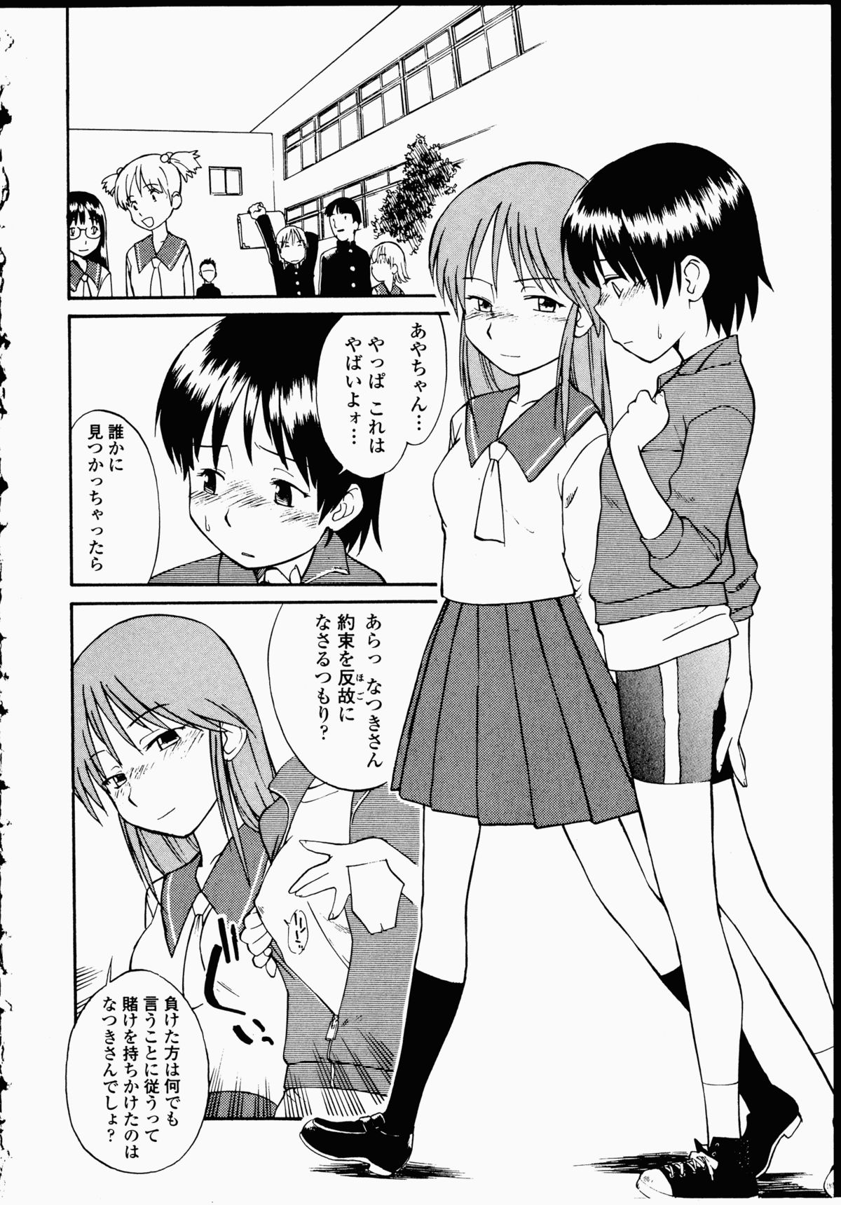 【エロ漫画】イチャイチャしちゃうロリ少女…６９でクンニをしてレズセックスしちゃう【ひねもすのたり：純情の具児】