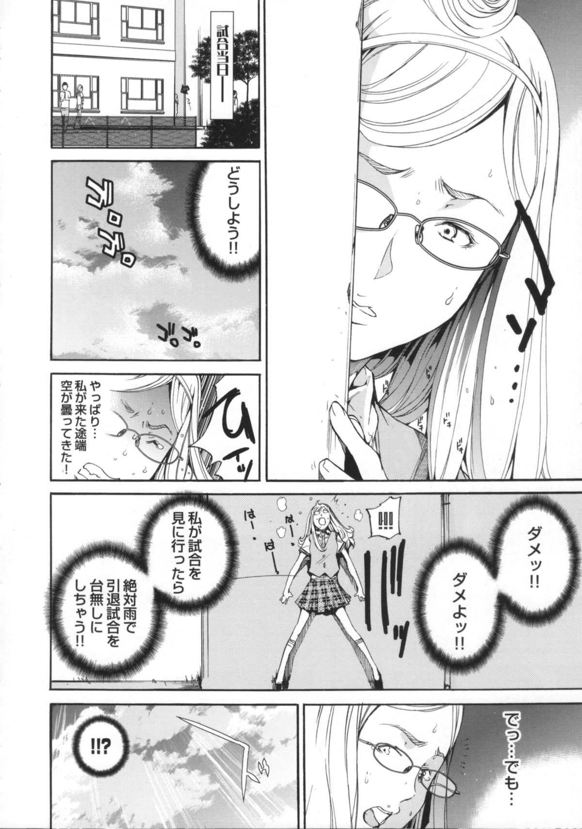 【エロ漫画】誘惑しちゃう眼鏡の生徒会の美少女…イチャイチャとだいしゅきホールドの中出しセックスで快楽堕ちしちゃう！【けんたろう：ジンクスと応援】