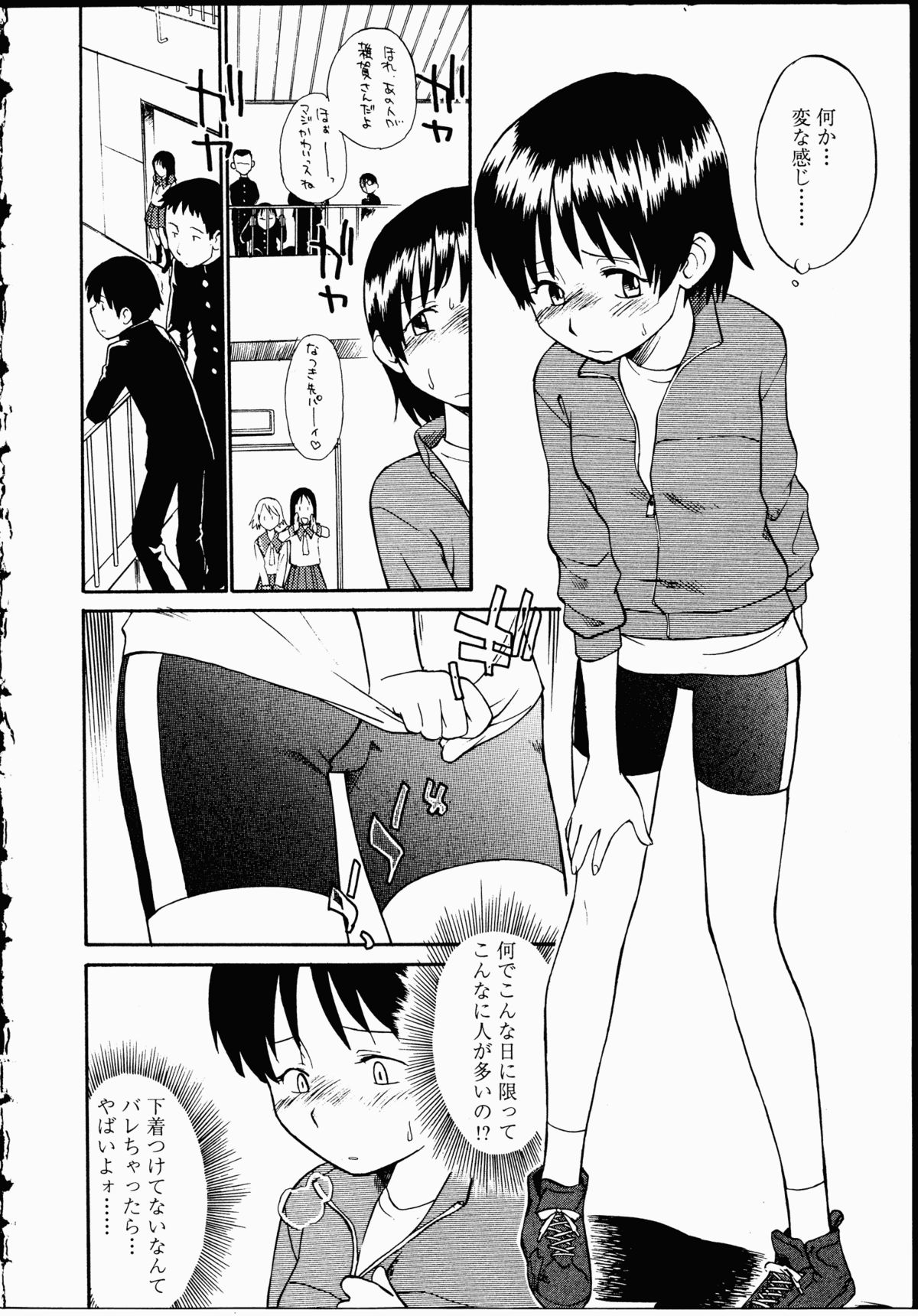【エロ漫画】イチャイチャしちゃうロリ少女…６９でクンニをしてレズセックスしちゃう【ひねもすのたり：純情の具児】