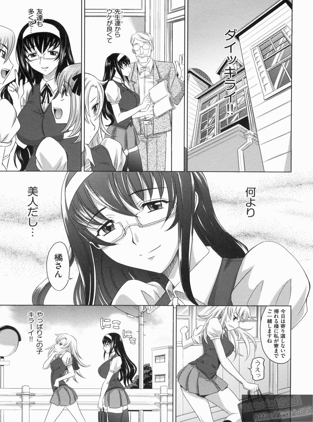 【エロ漫画】目隠しをして調教されちゃう巨乳JK…おっぱい揉みや騎乗位で生ハメ中出しイチャラブセックスで絶頂アクメ堕ちしちゃう【高岡基文：やんごとないよ】