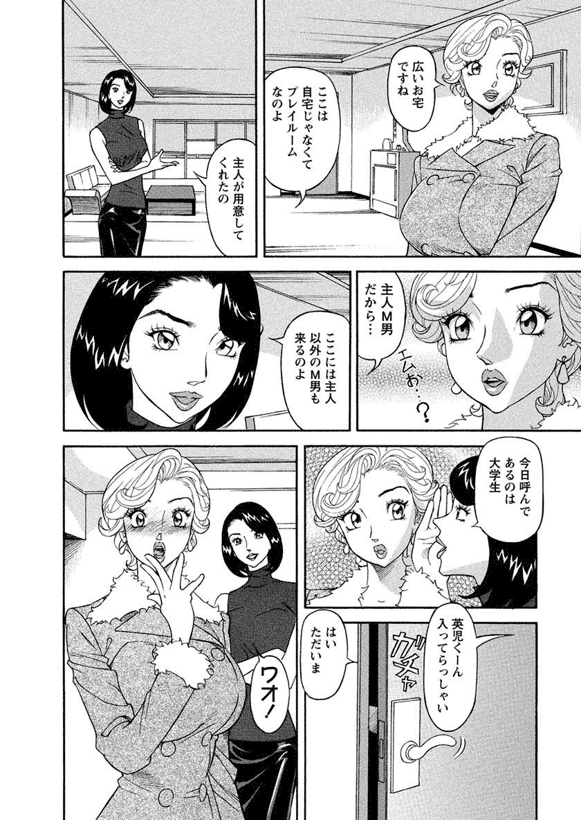 【エロ漫画】ボンテージ姿で誘惑しちゃう淫乱巨乳のお姉さん…足コキをして騎乗位で生ハメ中出しイチャラブセックスしちゃう【原茂之：私が女王様よ】