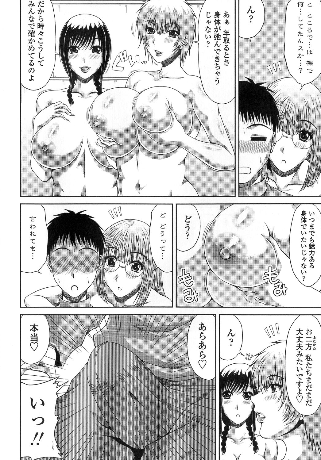 【エロ漫画】上半身裸でママさんバレーをしている団地妻たち…息子に見られ勃起したチンポに興奮した彼女たちはフェラをしてハーレムセックスしちゃう【甲斐ひろゆき：ママさんバレー秘密れっすん】