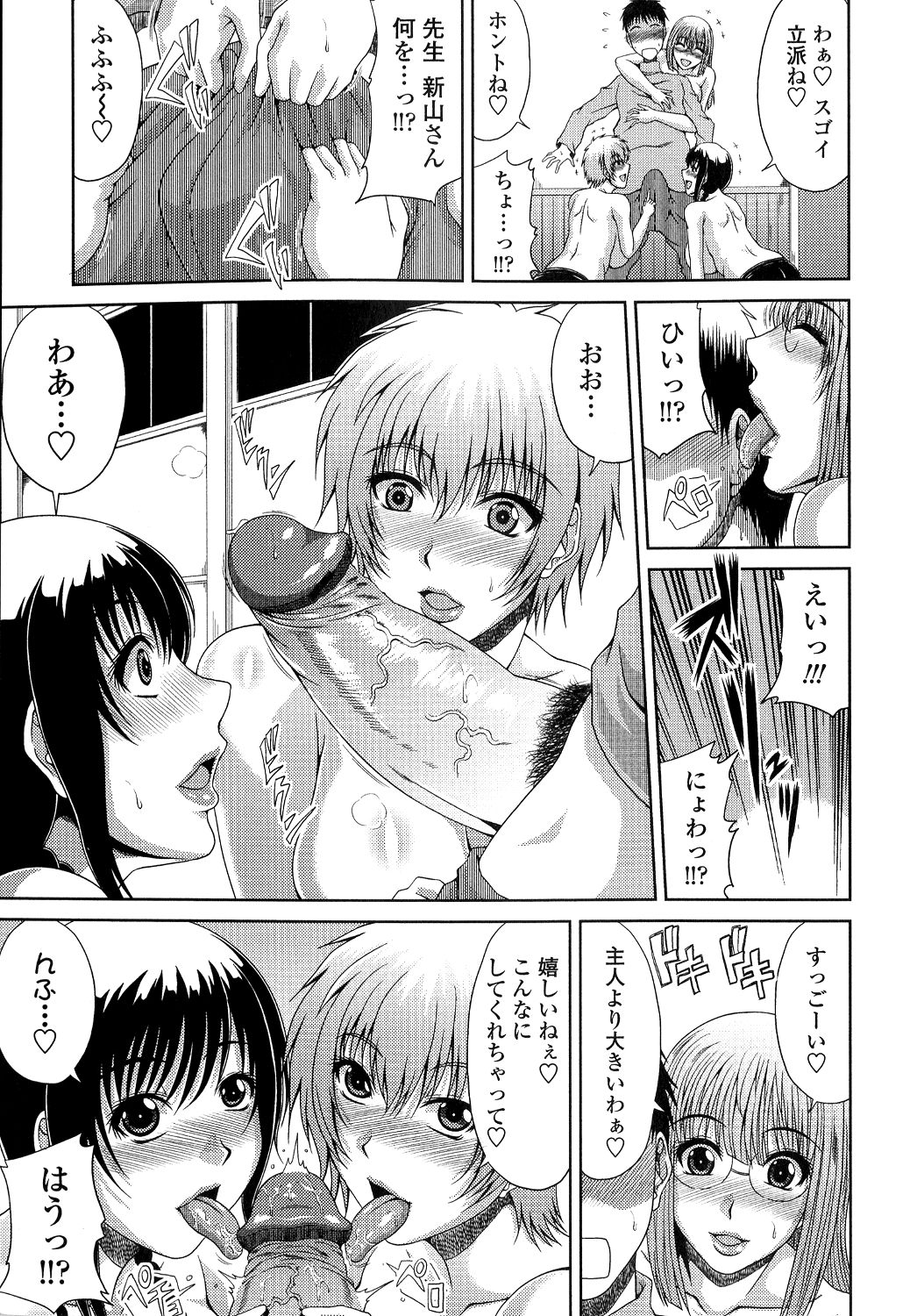 【エロ漫画】上半身裸でママさんバレーをしている団地妻たち…息子に見られ勃起したチンポに興奮した彼女たちはフェラをしてハーレムセックスしちゃう【甲斐ひろゆき：ママさんバレー秘密れっすん】