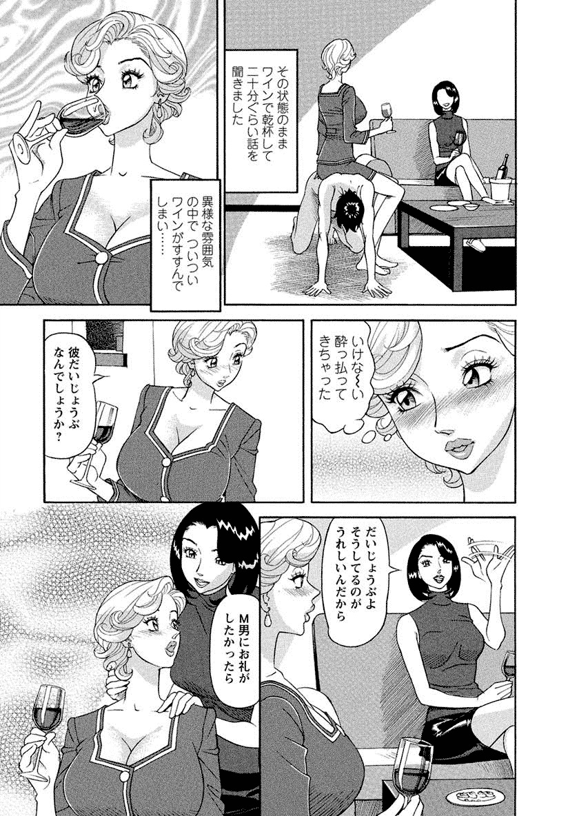 【エロ漫画】ボンテージ姿で誘惑しちゃう淫乱巨乳のお姉さん…足コキをして騎乗位で生ハメ中出しイチャラブセックスしちゃう【原茂之：私が女王様よ】