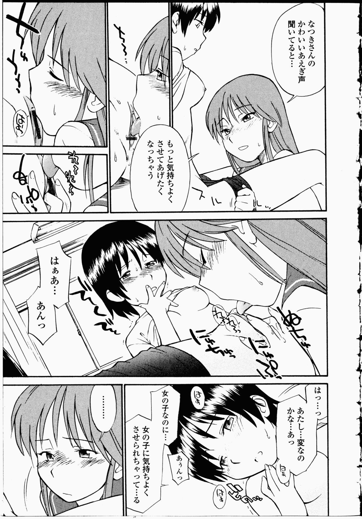 【エロ漫画】イチャイチャしちゃうロリ少女…６９でクンニをしてレズセックスしちゃう【ひねもすのたり：純情の具児】