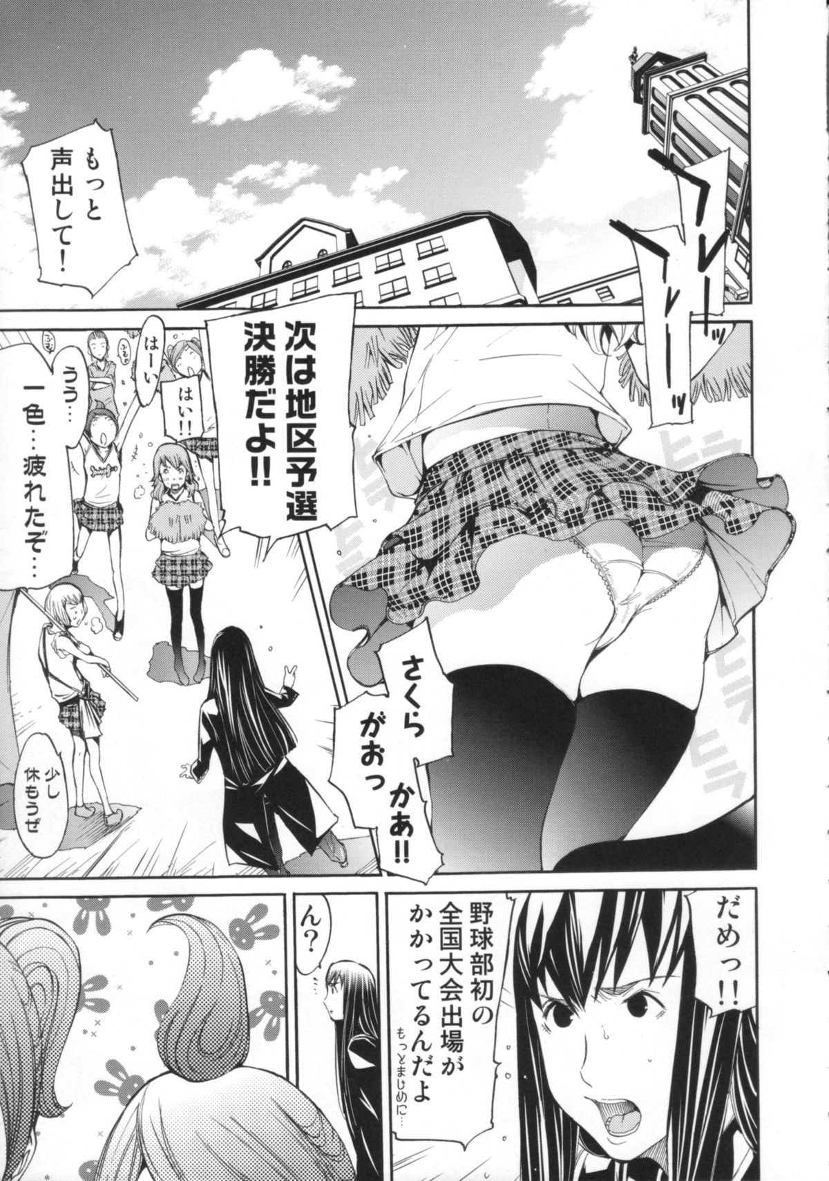 【エロ漫画】お金持ちの家の双子の姉妹…並べられてバックや騎乗位で生ハメ中出しセックスで味比べされちゃう【けんたろう：鏡写しの姉妹のエール】