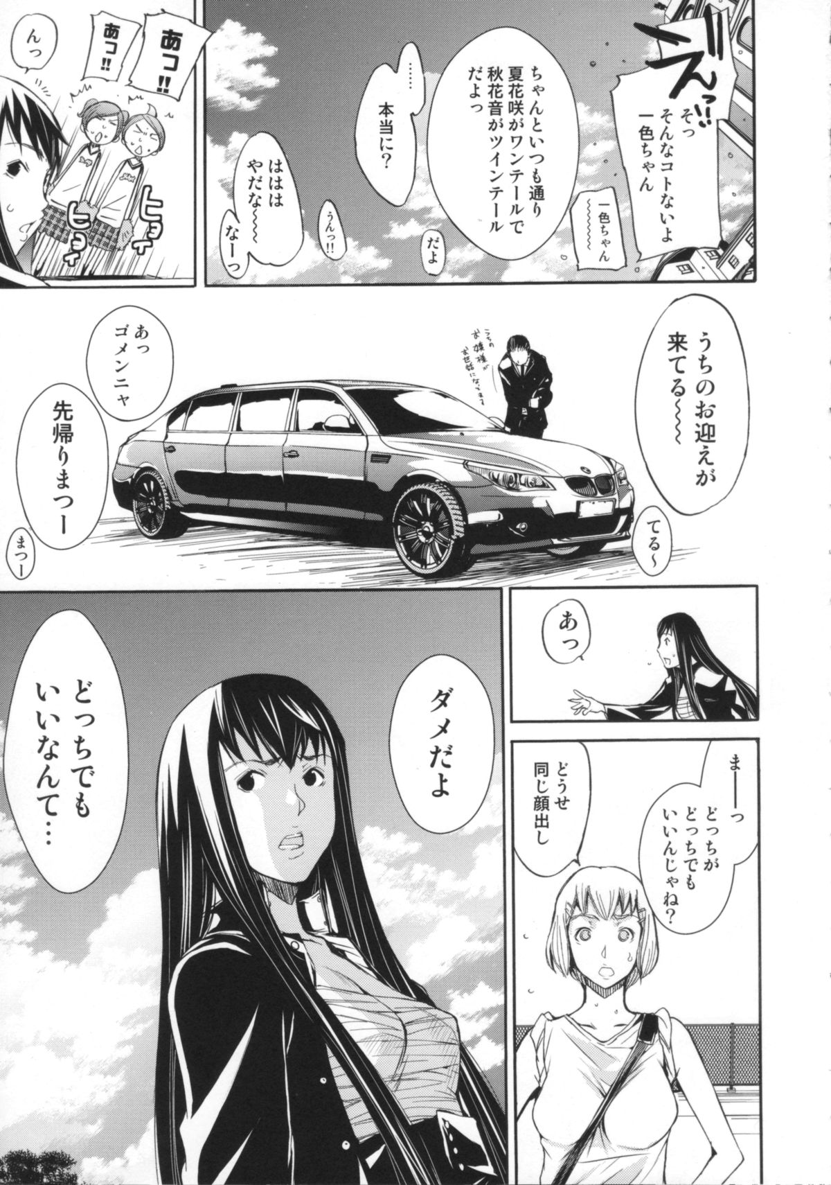 【エロ漫画】お金持ちの家の双子の姉妹…並べられてバックや騎乗位で生ハメ中出しセックスで味比べされちゃう【けんたろう：鏡写しの姉妹のエール】