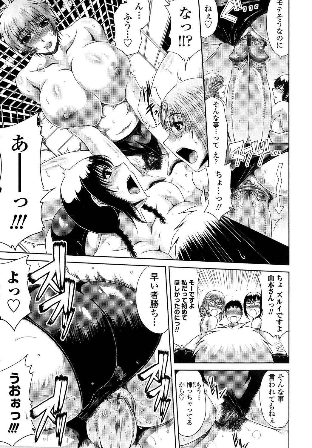 【エロ漫画】上半身裸でママさんバレーをしている団地妻たち…息子に見られ勃起したチンポに興奮した彼女たちはフェラをしてハーレムセックスしちゃう【甲斐ひろゆき：ママさんバレー秘密れっすん】