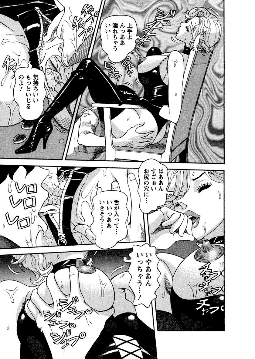 【エロ漫画】ボンテージ姿で誘惑しちゃう淫乱巨乳のお姉さん…足コキをして騎乗位で生ハメ中出しイチャラブセックスしちゃう【原茂之：私が女王様よ】