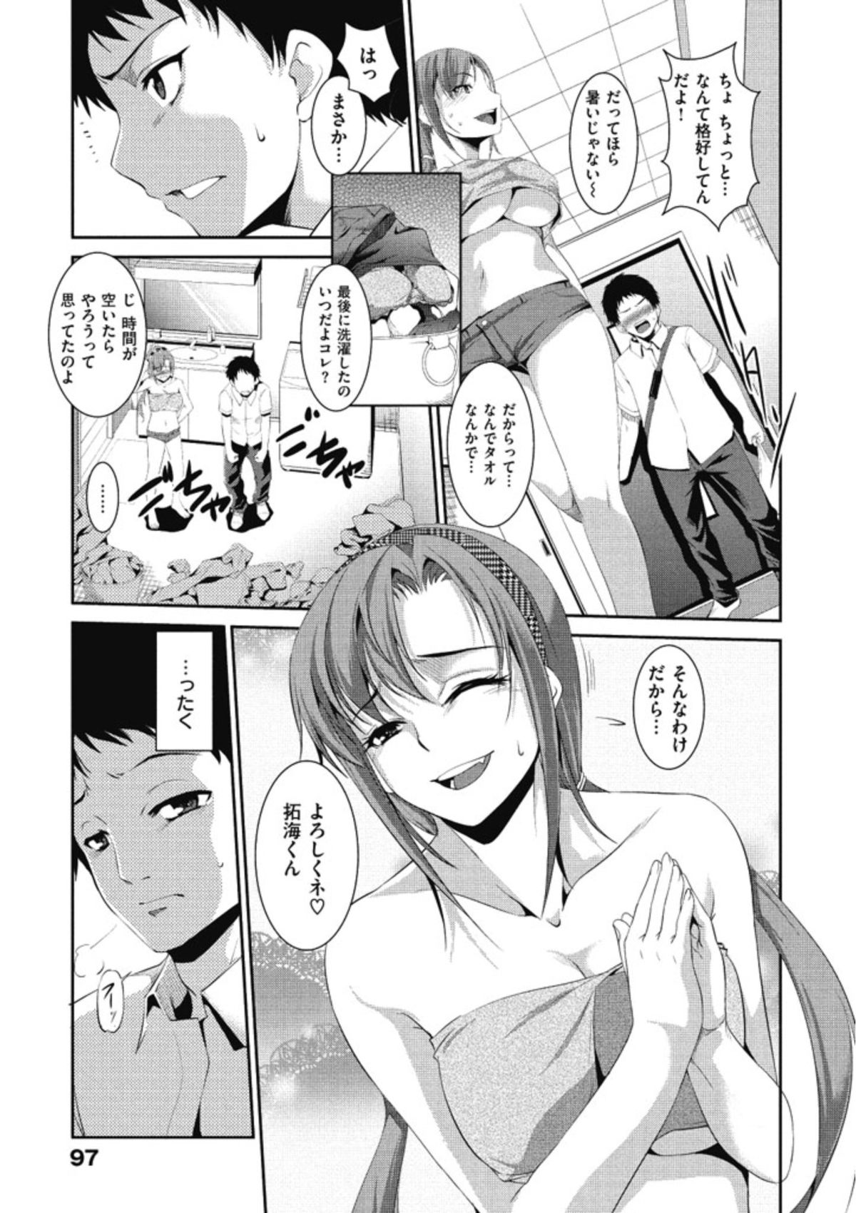 【エロ漫画】小説家の叔母さんの世話をする青年が誘惑されちゃう… ご奉仕フェラをされてベッドで近親相姦セックスしちゃう【天乃一水：叔母は売れっ子小説家】