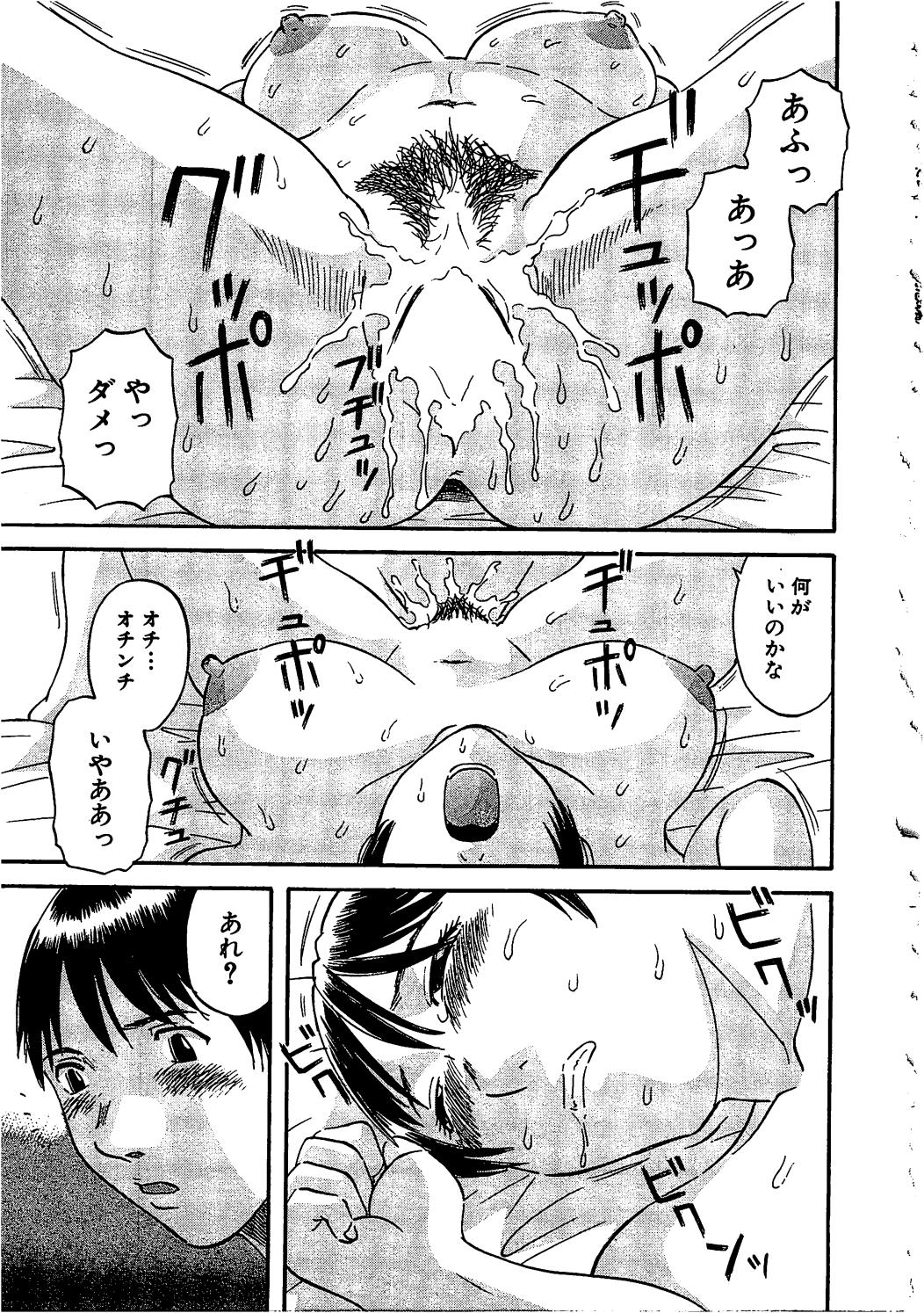 【エロ漫画】裸体で誘惑しちゃうエロかわいい美女…イチャイチャとトロ顔に快楽堕ちしちゃう！【かわもりみさき：バレバレお泊り】