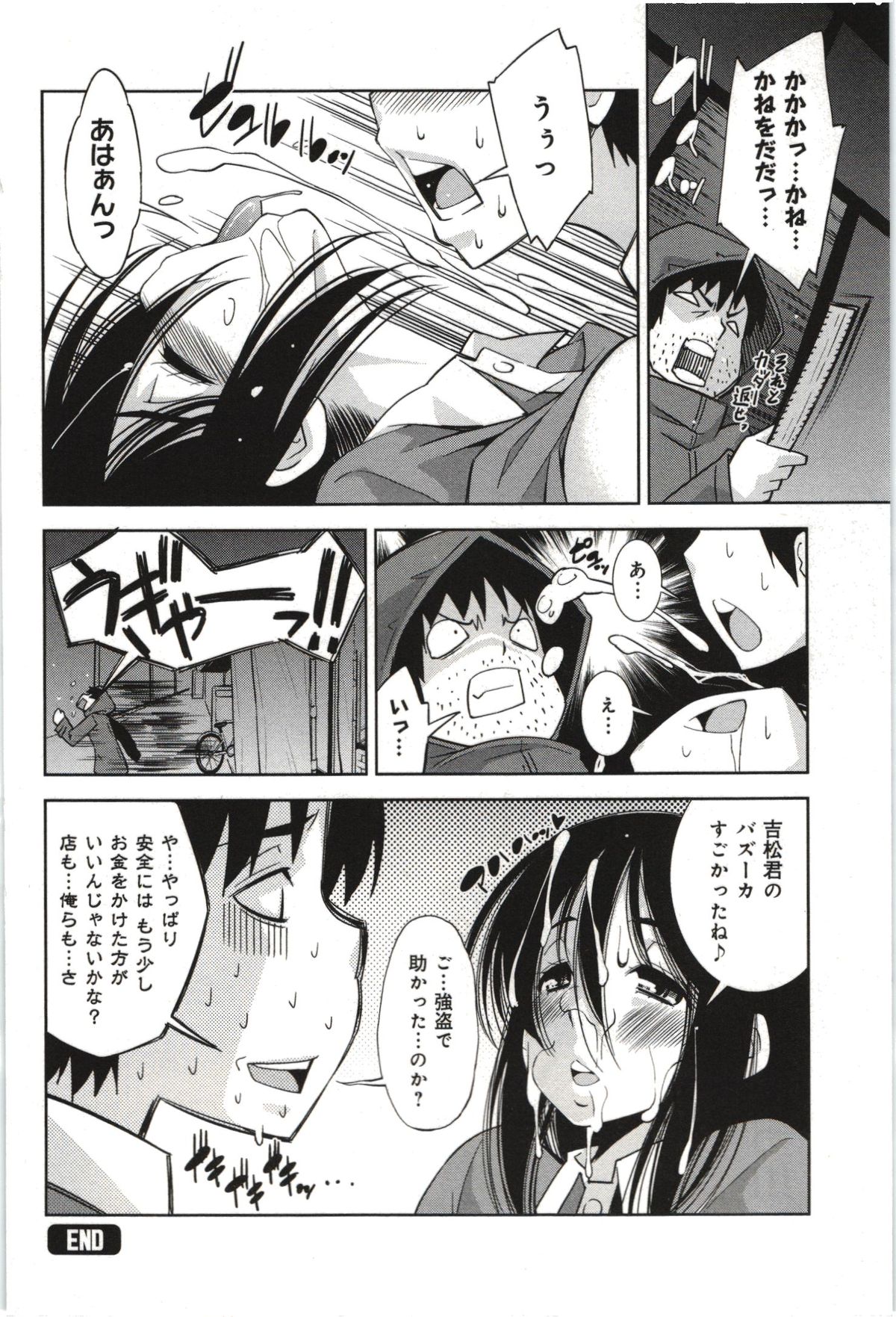 【エロ漫画】裸エプロンで誘惑しちゃう巨乳のお姉さん…バックや騎乗位で生ハメ中出しセックスしちゃう【舞原マツゲ：タダよりエロいものはない?】