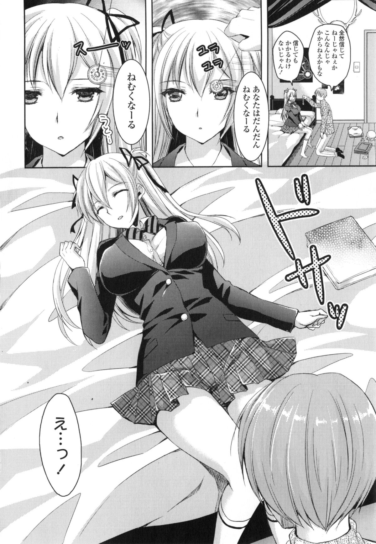 【エロ漫画】巨乳JKの彼女に催眠術をかけたら寝てしまったので制服から存在感を主張しているデカパイを揉みまくってそのまま即ハメセックスで中出しフィニッシュ【あやかわりく：彼女に催眠術をかけてみたら】