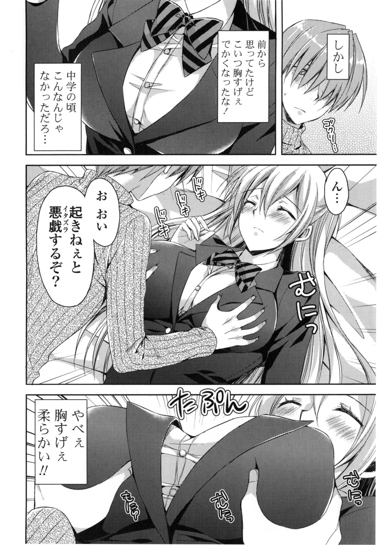 【エロ漫画】巨乳JKの彼女に催眠術をかけたら寝てしまったので制服から存在感を主張しているデカパイを揉みまくってそのまま即ハメセックスで中出しフィニッシュ【あやかわりく：彼女に催眠術をかけてみたら】